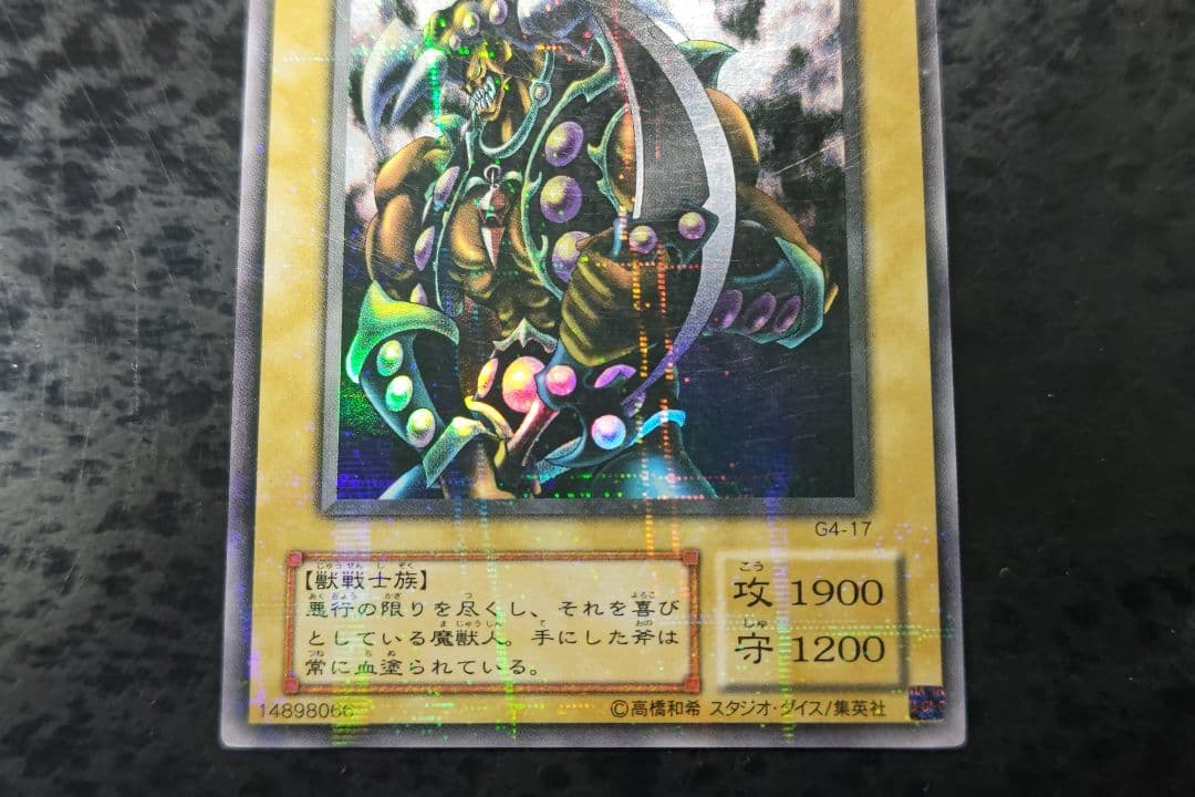 遊戯王　ブラッド・ヴォルス　2期ウルトラパラレル　01