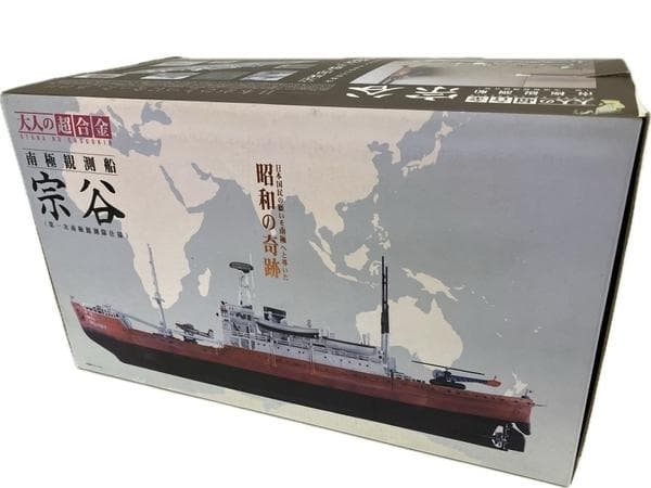 大人の超合金 南極観測船 宗谷 (第一次南極観測隊仕様)　バンダイ スピリッツ