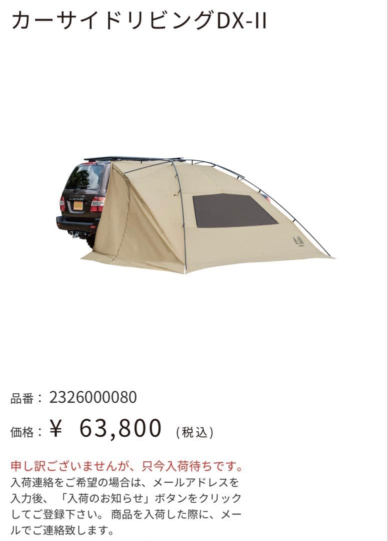 お値下げ　新品未使用　ogawa オガワ　カーサイドリビングDX-II