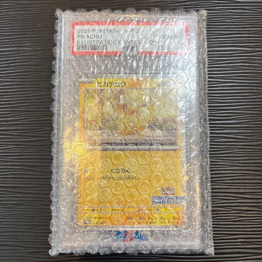 ★PSA10★ ピカチュウ イラストレーションコンテスト SV-P 242