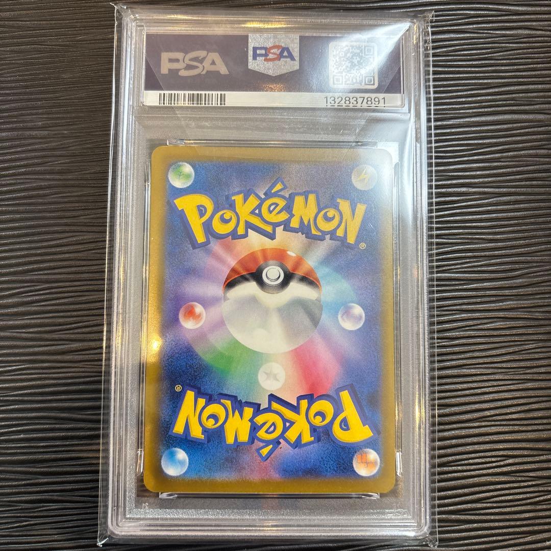 ★PSA10★ ピカチュウ イラストレーションコンテスト SV-P 242