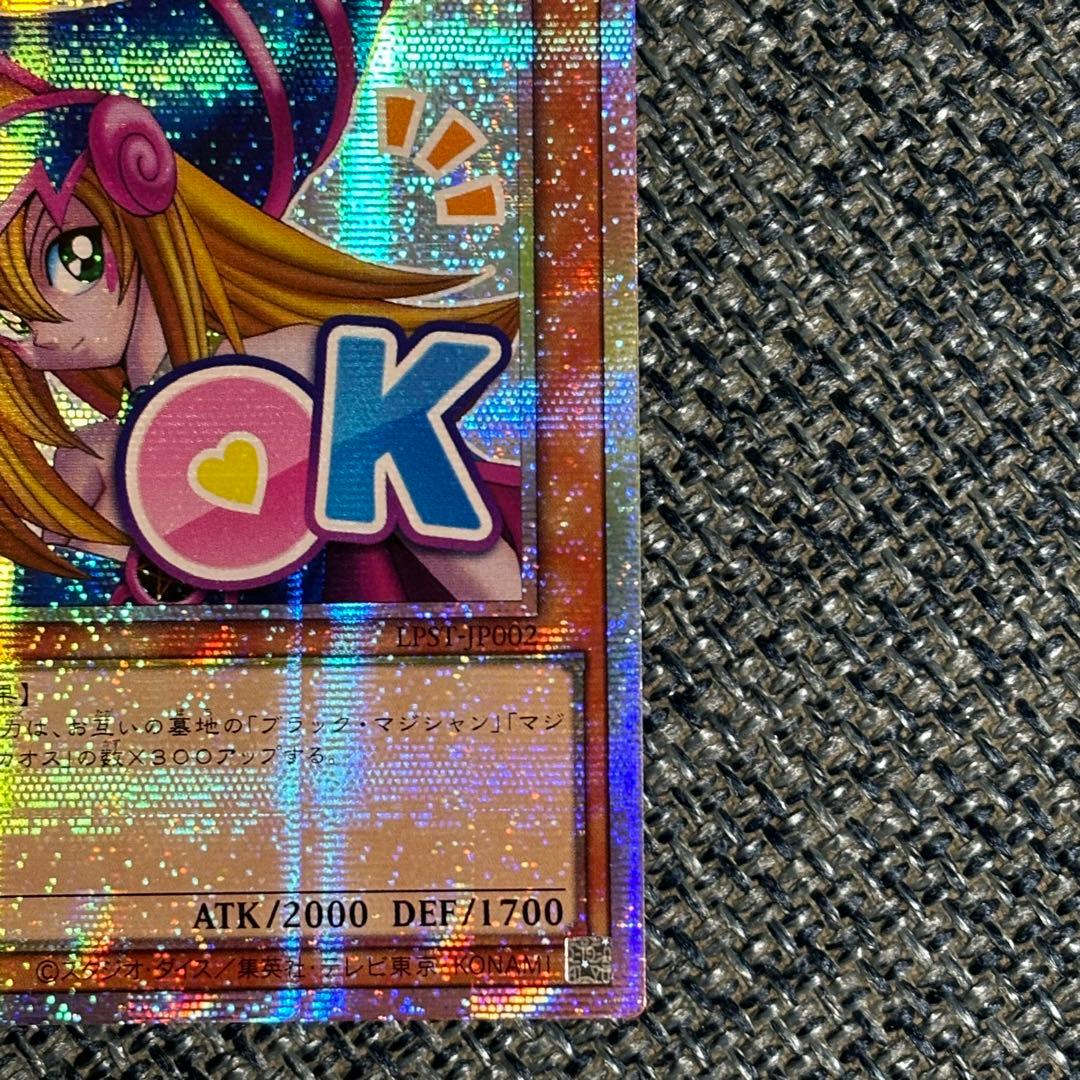 ブラマジガール プリシク スタンプエディション