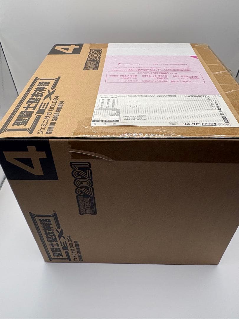 聖闘士星矢 聖闘士聖衣神話 EX ジェミニ　サガ　GOLD24