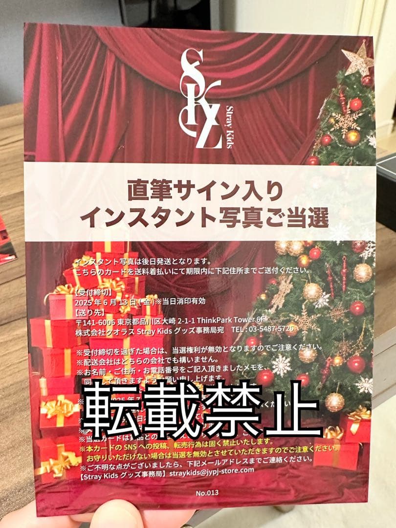Stray Kids 直筆サイン入り写真