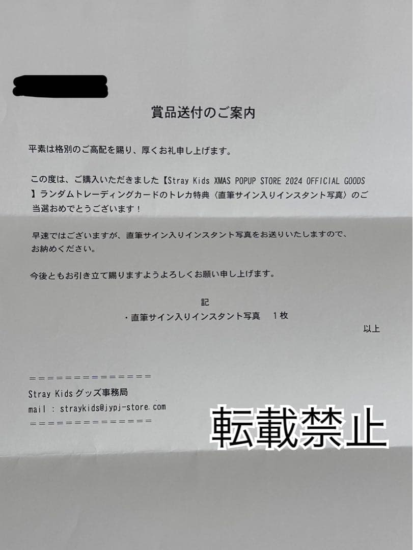 Stray Kids 直筆サイン入り写真