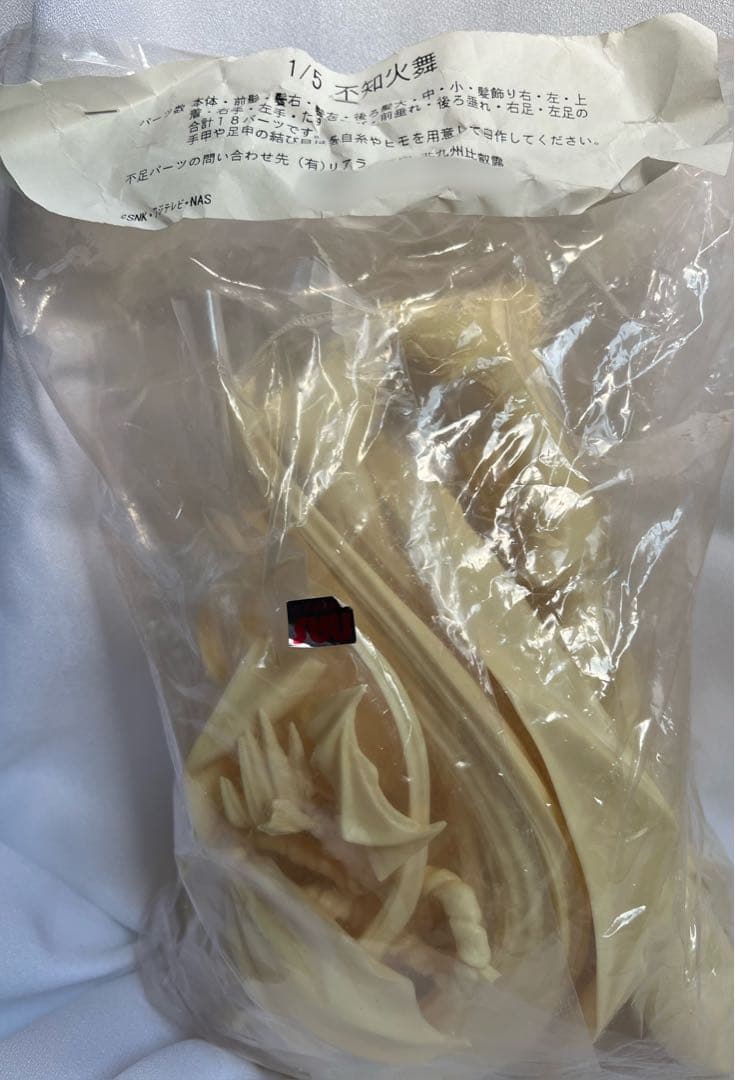 リアライズ 1/5 不知火 舞 原型K・PIERO ガレージキット 北九州比叡露