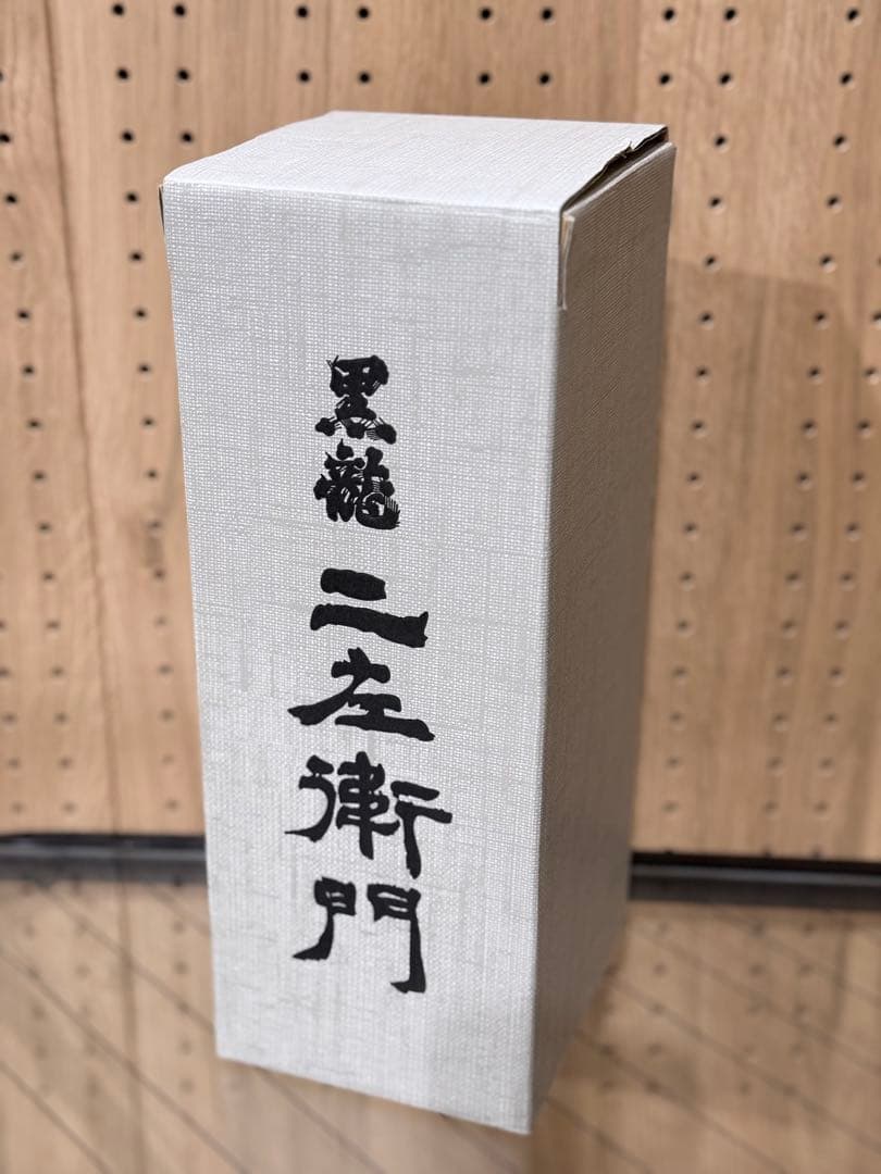 黒龍 二左衛門 2024年製【新品未開封、冷蔵保管品】