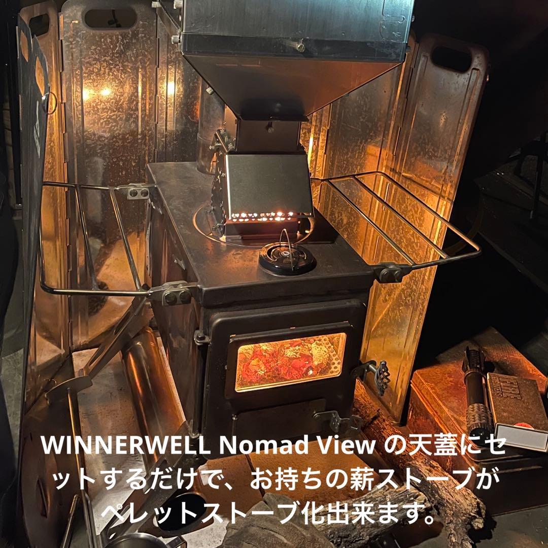 希少 tent-Mark WINNERWELL 薪ストーブ対応 ペレット燃焼器