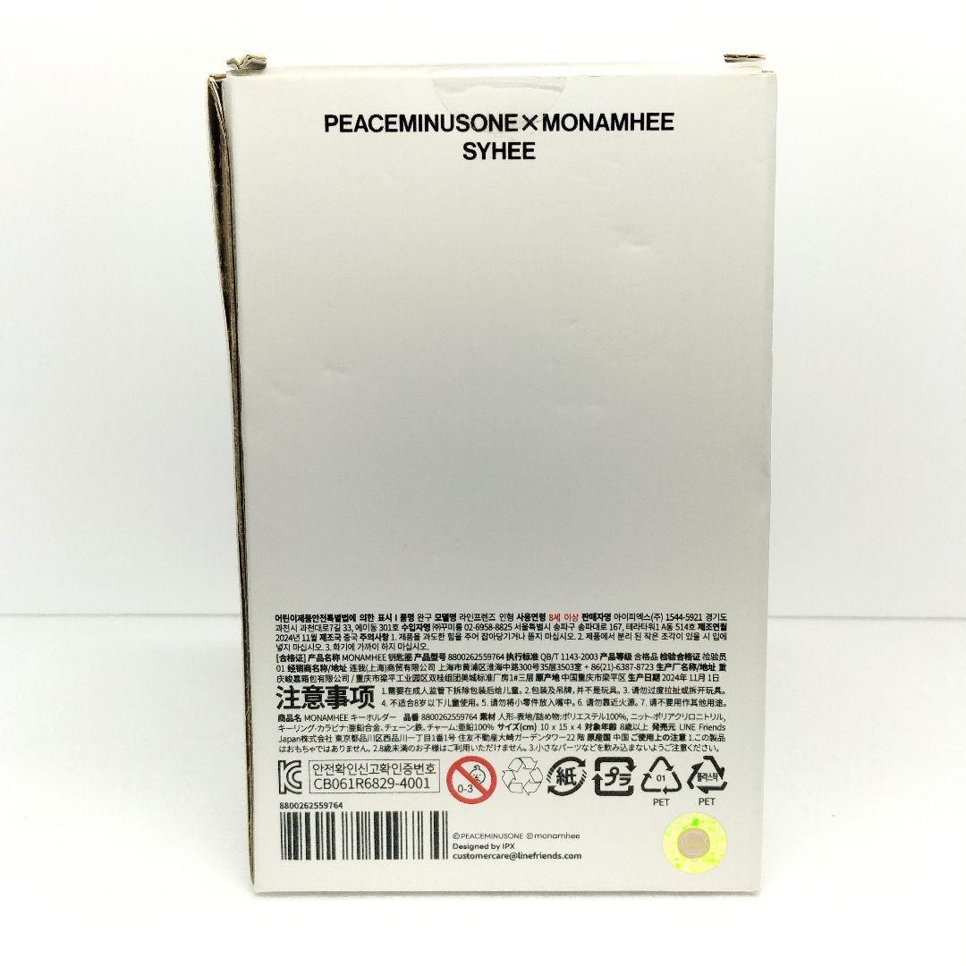 未開封 レア PMO X MONAMHEE ぬいぐるみキーリング SYHEE