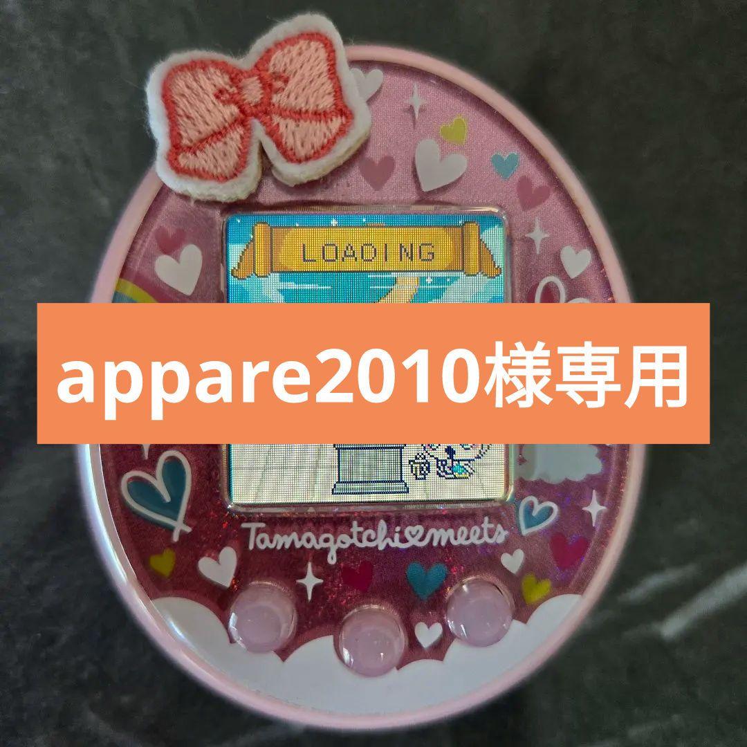 【appare2010】たまごっちみーつ メルヘンみーつ ver.ピンク