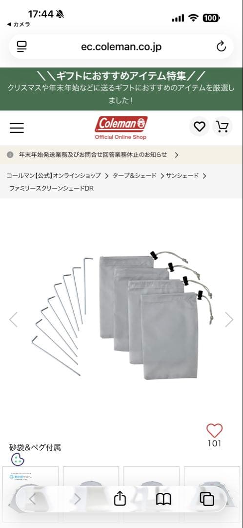 ColemanファミリースクリーンシェードDR 2025年