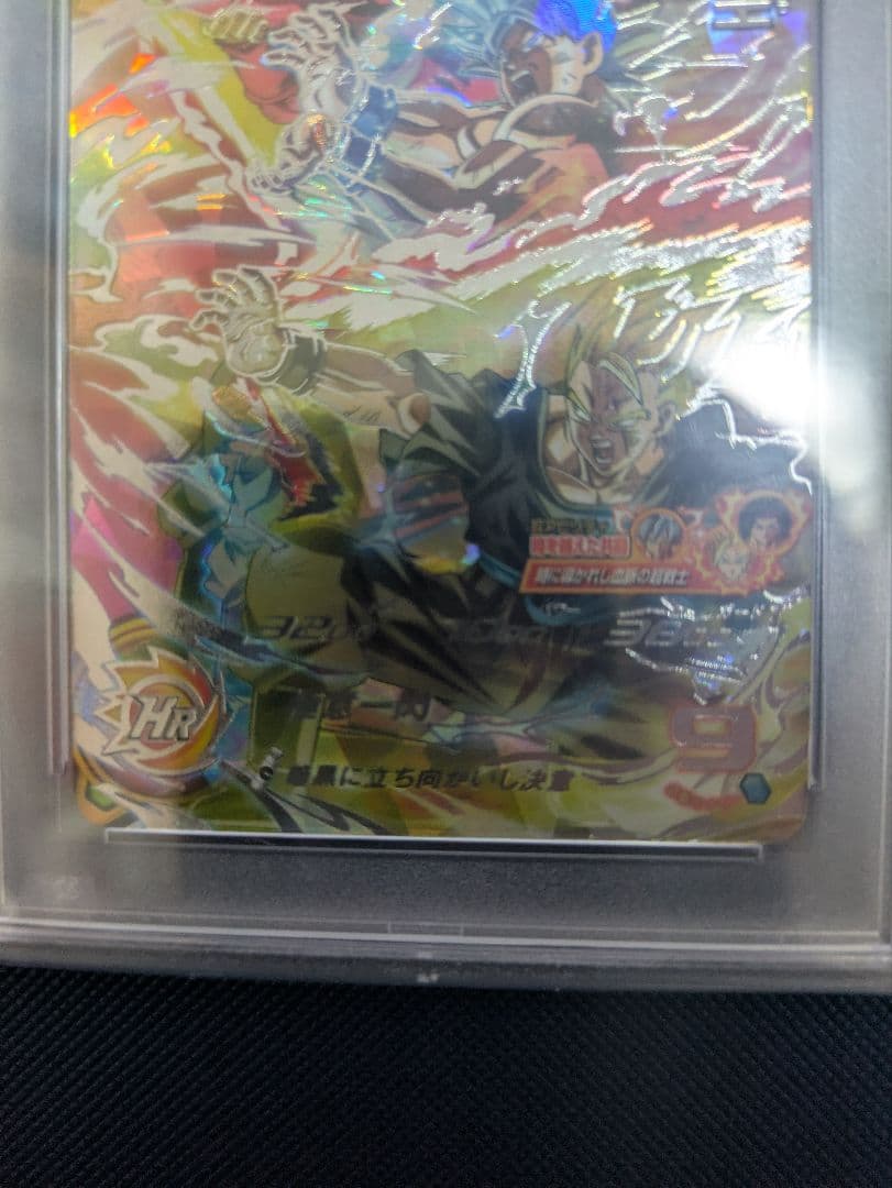 PSA10 ドラゴンボールヒーローズ　ugm9-sec 孫悟空