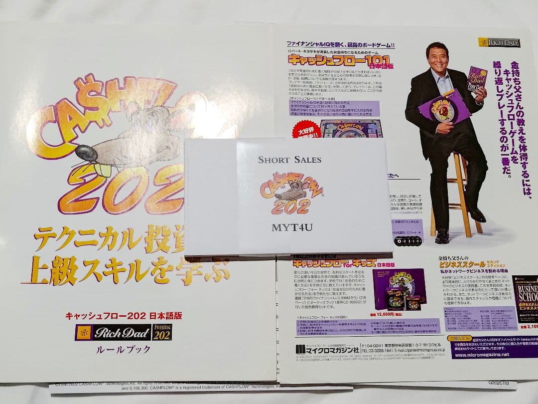 【希少廃盤】キャッシュフロー 101 202 日本語版 ボードゲームセット