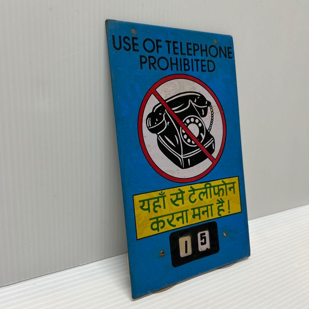 レア‼️インド製　ビンテージ ヒンディー語　ブリキ　金属看板 電話看板　看板