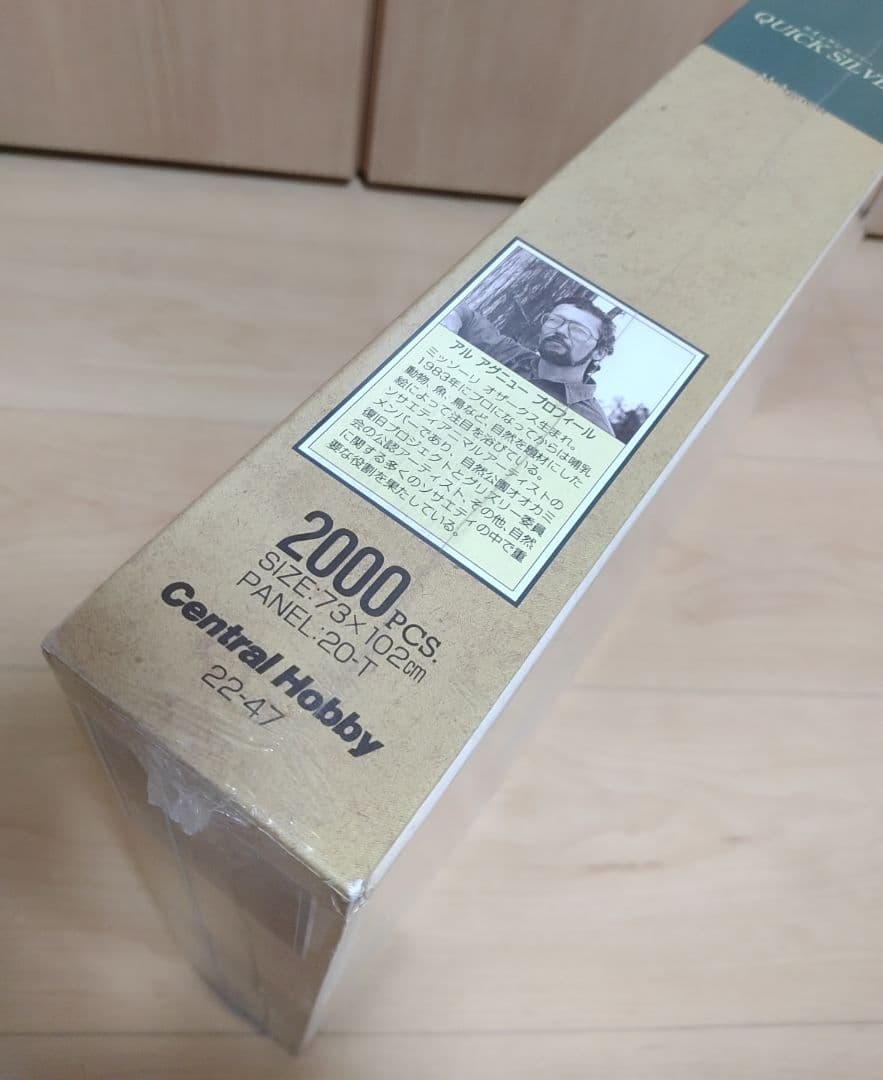 入手難■名作！ブラックバス ジグソーパズル 未開封　 2000ピース★★