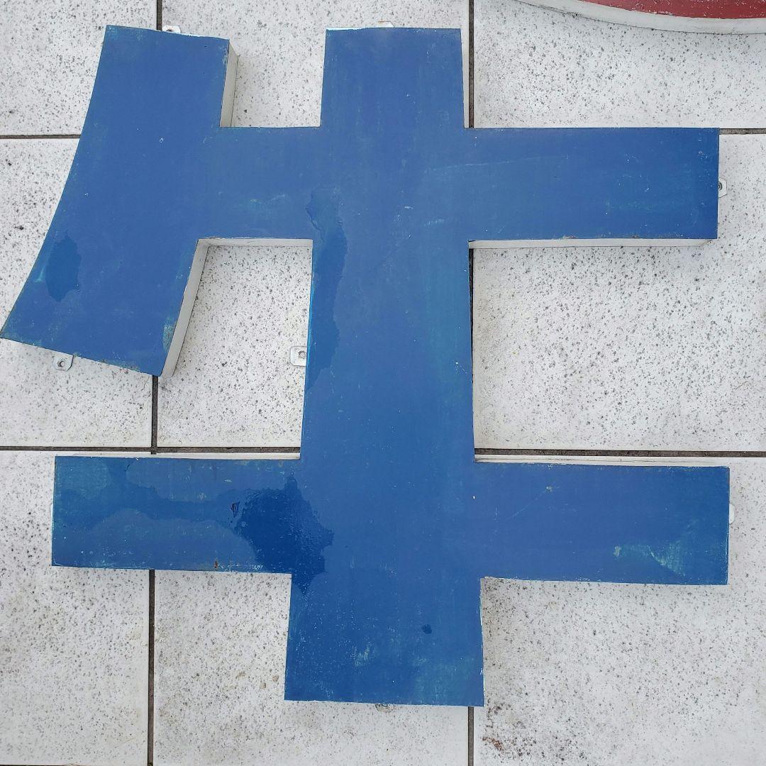 ブリキ看板　森永牛乳　昭和レトロ看板　希少