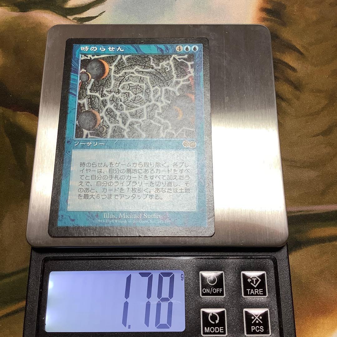 時のらせん/Time Spiral  USG日本語