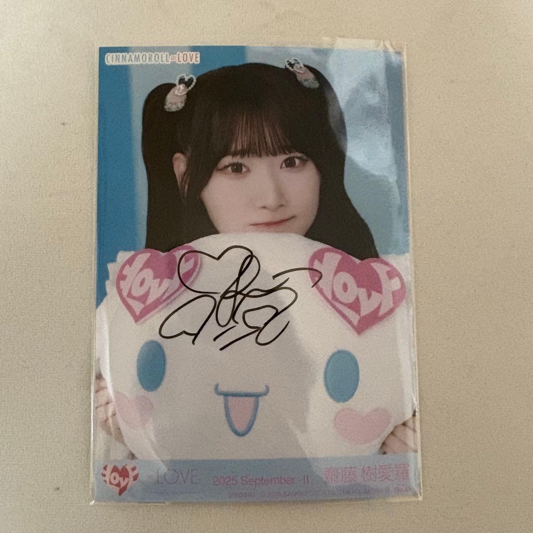 る*ん様 齋藤樹愛羅 直筆生写真