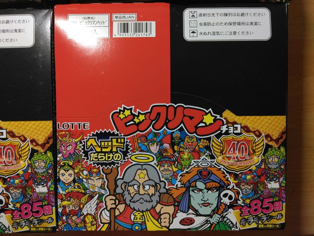 ロッテ　ヘッドだらけのビックリマンチョコ　全85種