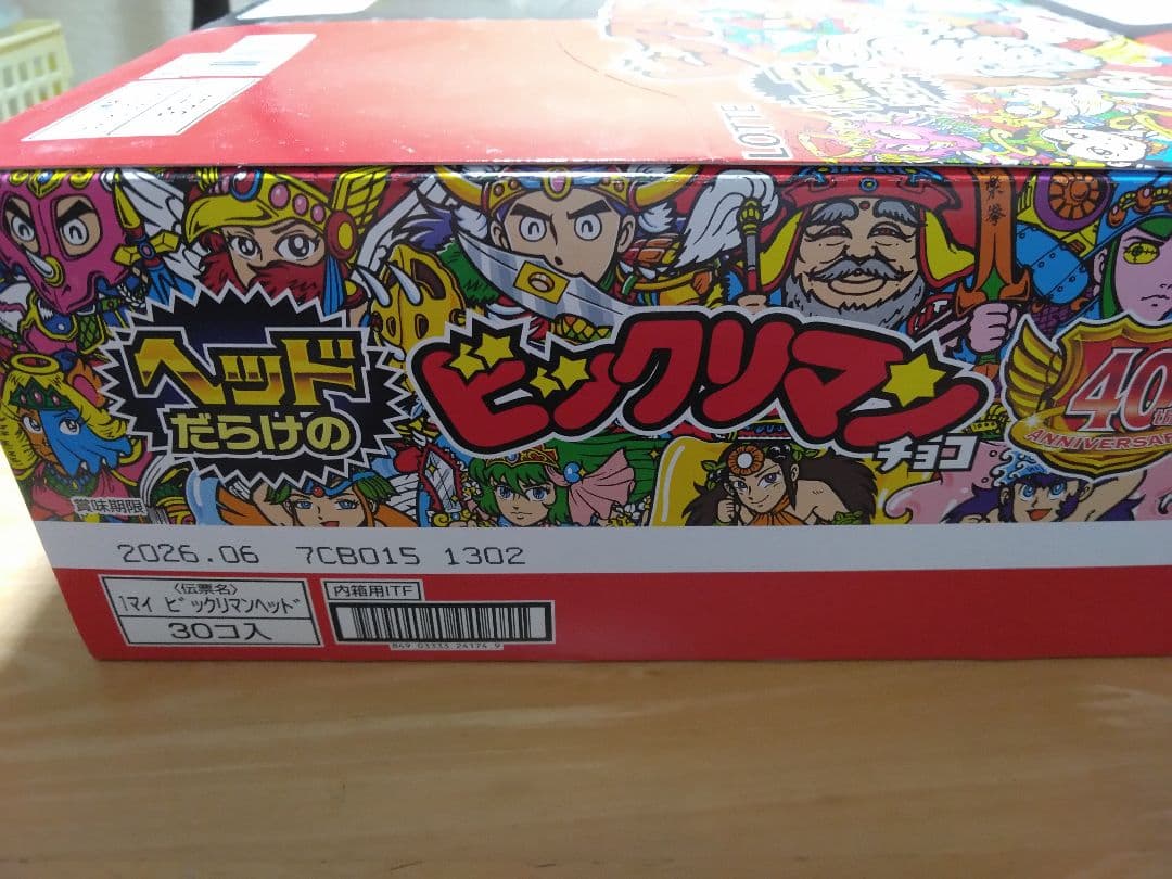 ロッテ　ヘッドだらけのビックリマンチョコ　全85種