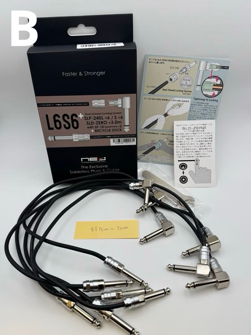 OYAIDE ソルダーレスケーブル L6S6 中古 B