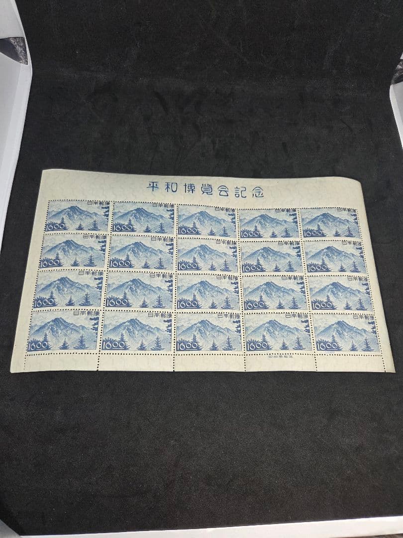 ヴィンテージ 穂高岳 シート 20枚 未使用 銭単位切手 昭和24年