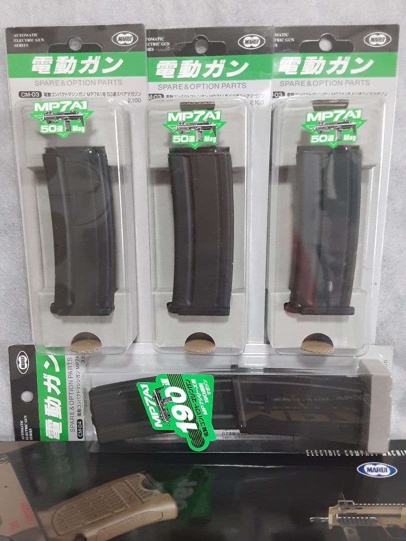 東京マルイ MP7 A1 電動TAN フルセット