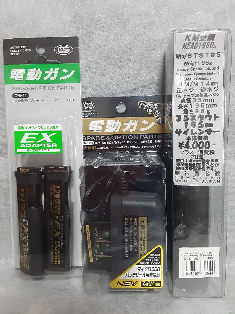 東京マルイ MP7 A1 電動TAN フルセット