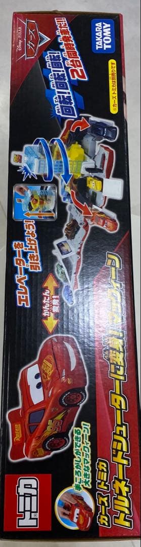 【新品未開封品】カーズ　トルネードシューターに変身！マックィーン