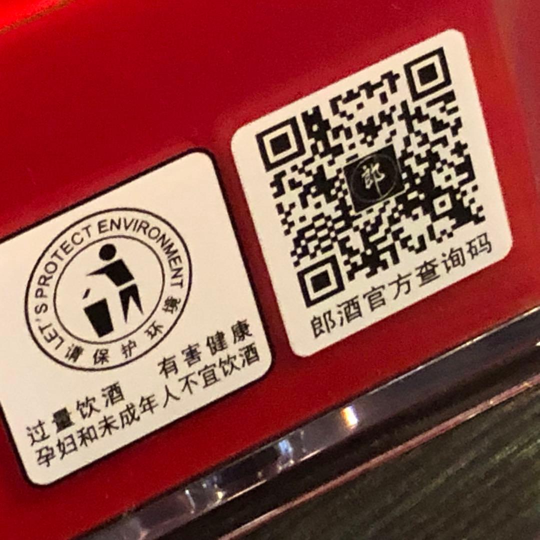 红花郎 15年 53度 500ml