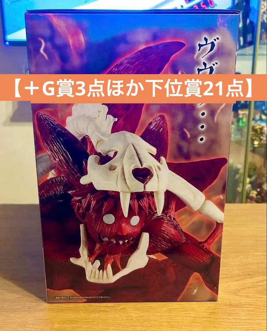 一番くじ NARUTO-ナルト- 疾風伝 輪廻の嘆きと平和の懸け橋　ラストワン賞