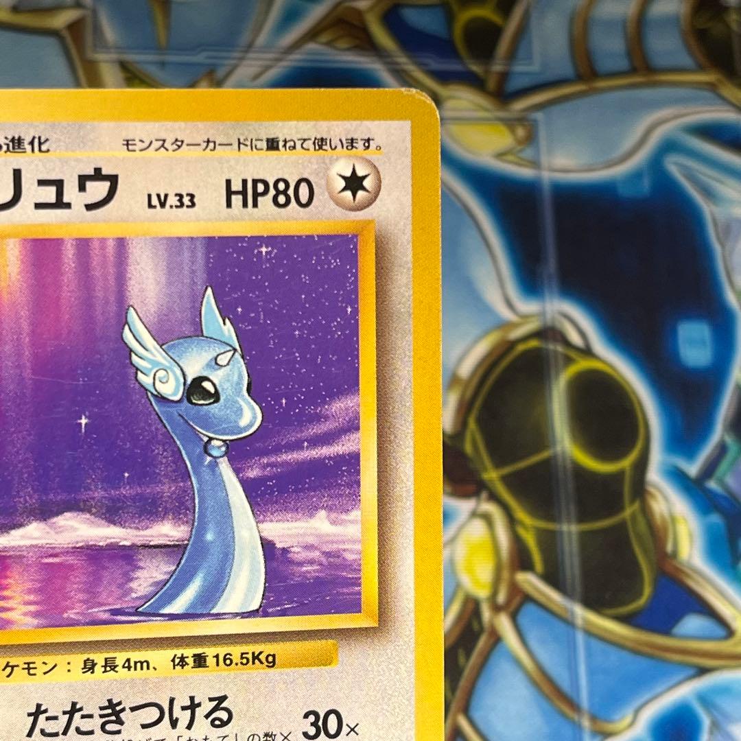 【良品】ハクリュウ　初版　旧裏