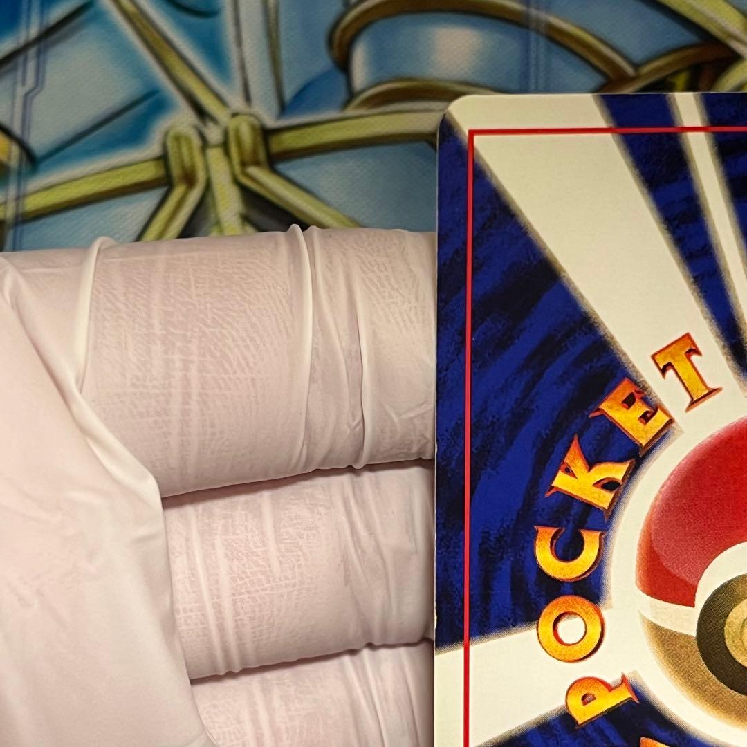 【良品】ハクリュウ　初版　旧裏