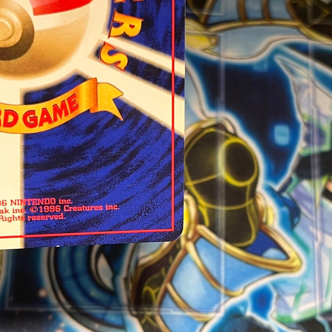 【良品】ハクリュウ　初版　旧裏