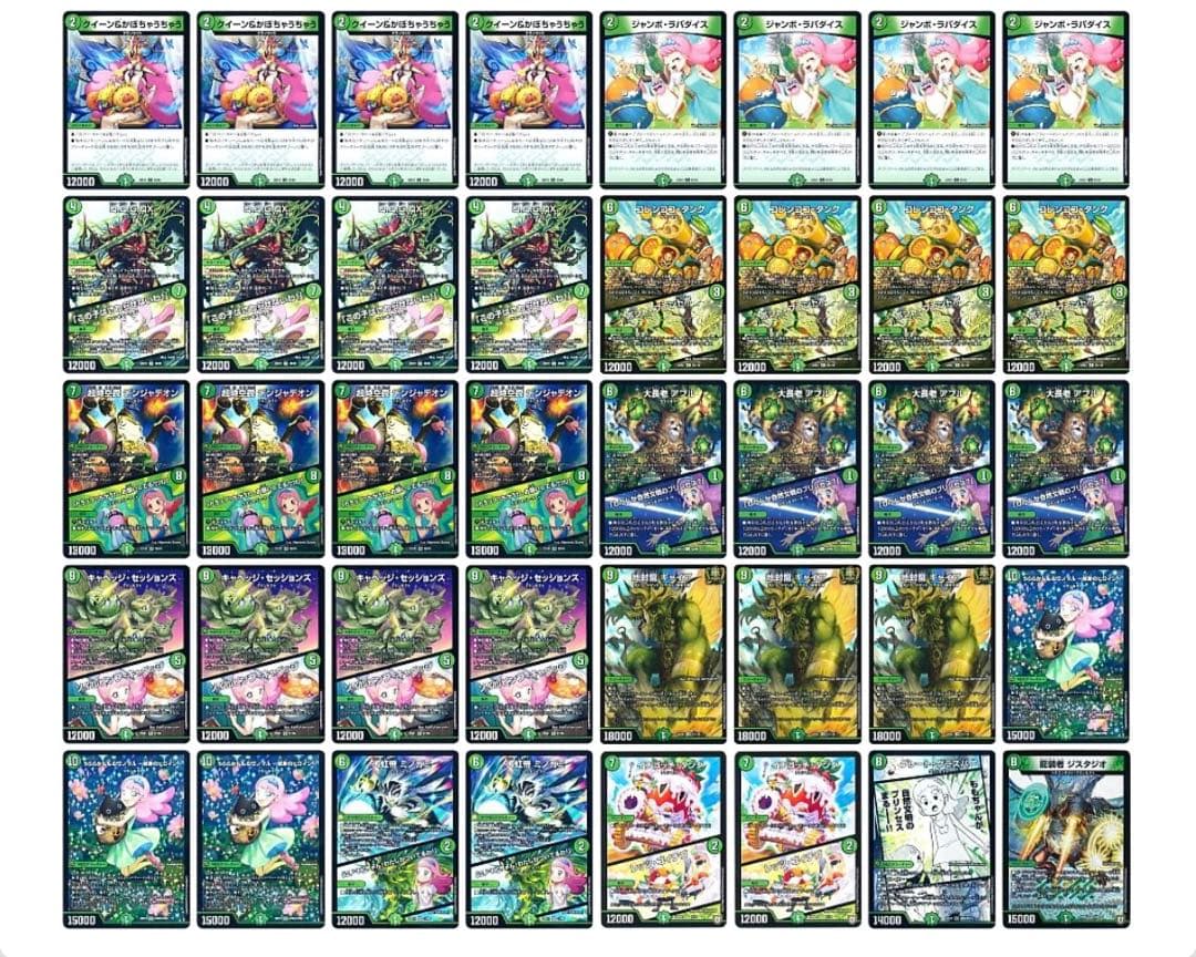 緑単キャベッジ　緑単グランセクト