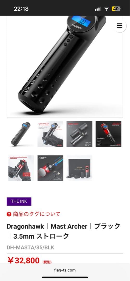 タトゥーマシンDragonhawk Mast Archer3.5mm ストローク