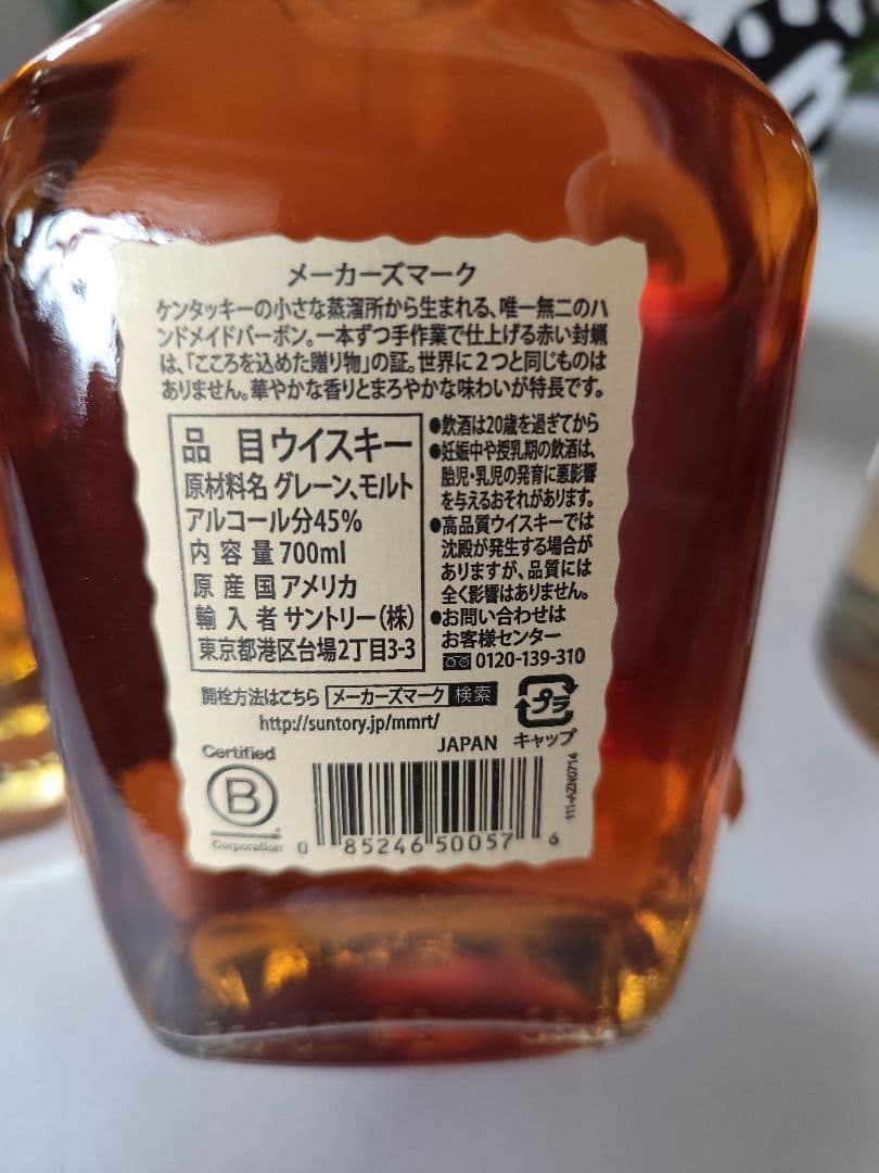 ザ・ニッカ テーラード ・知多・lMaker's Mark ウイスキー