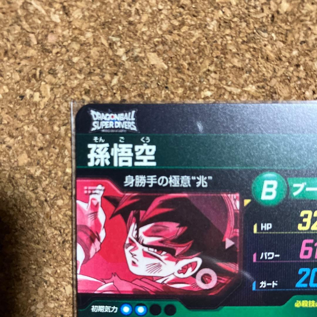 ドラゴンボールスーパーダイバーズ sdv8-sec 孫悟空 パラレル