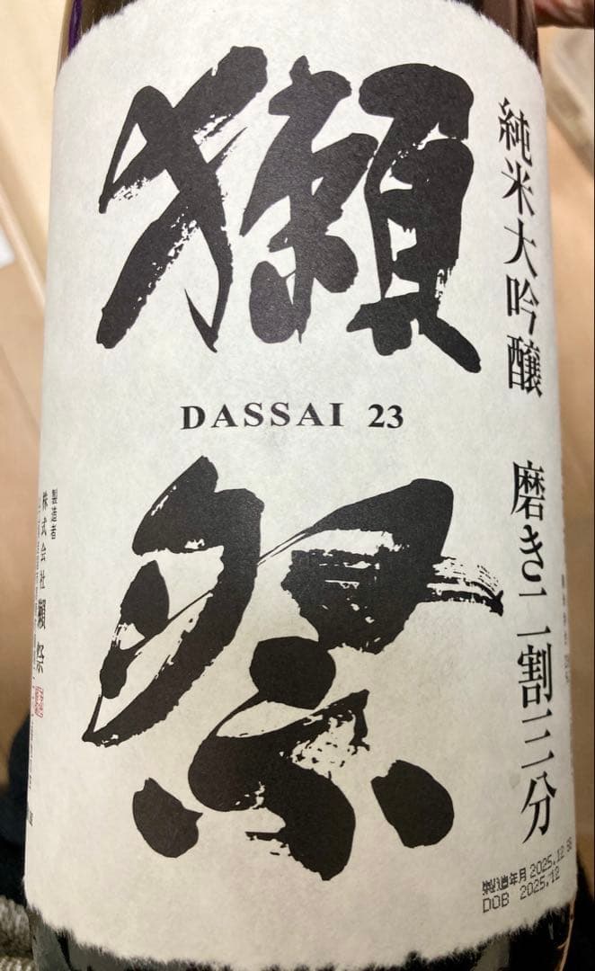 獺祭　純米大吟醸　磨き二割三分　1800ml