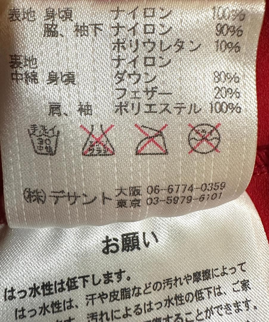 DESCENTEインナージャケット & Phenixインナーハーフパンツ M