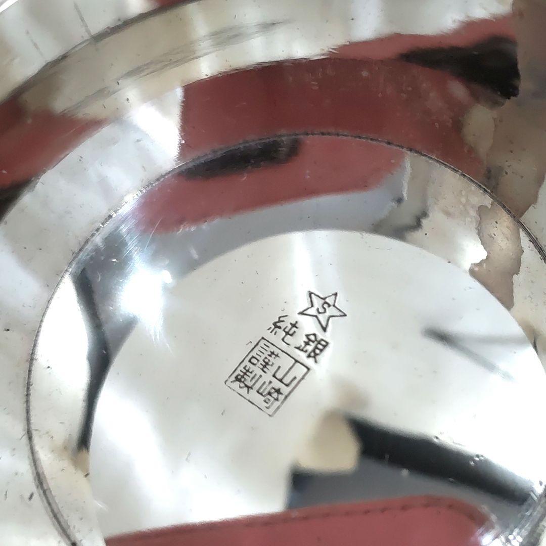 未使用　山崎謹製　純銀杯　3個　347ｇ　HJ94