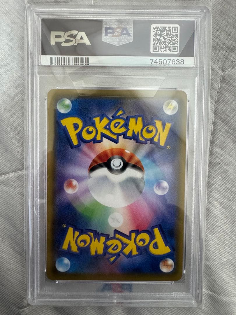 ソルガレオ&ルナアーラGX SR PSA10