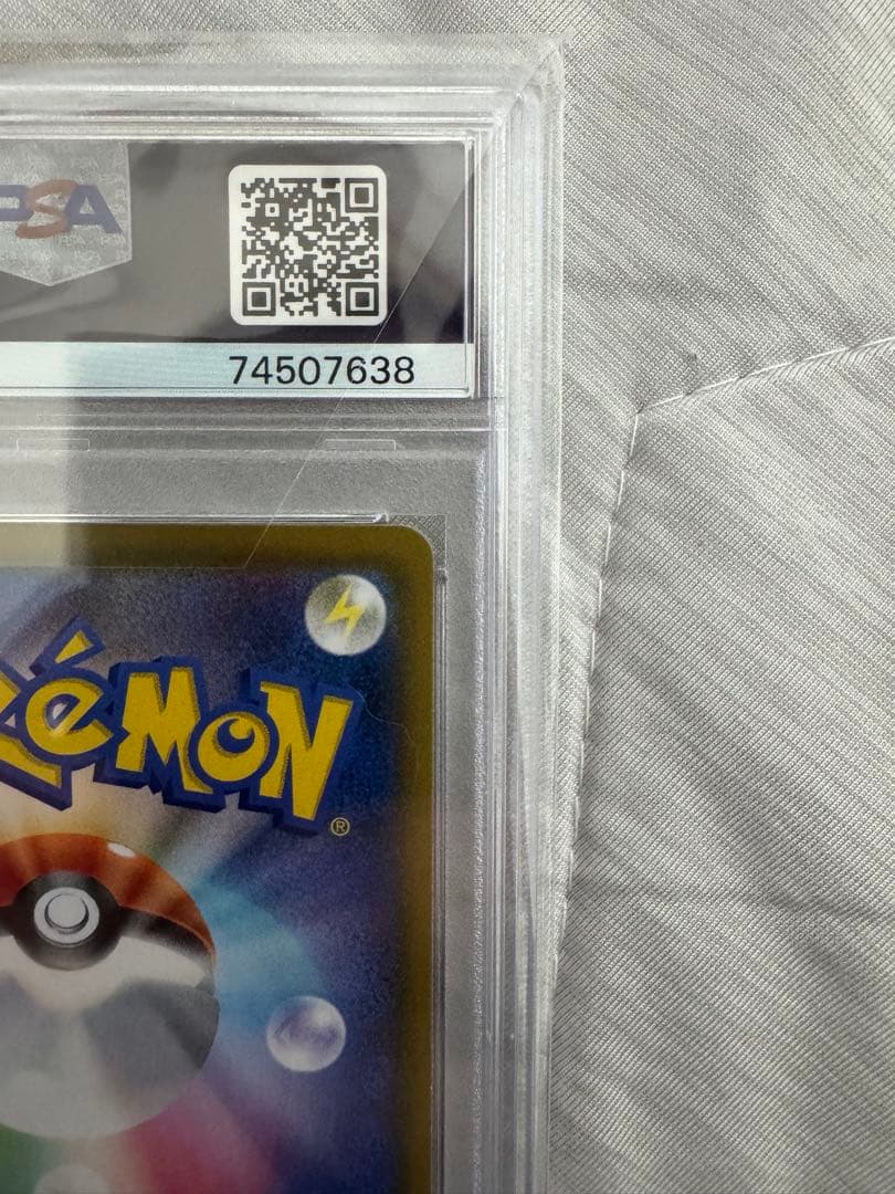 ソルガレオ&ルナアーラGX SR PSA10