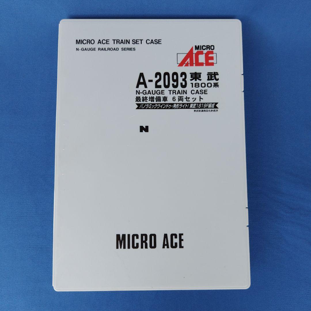 マイクロエース A-2093 東武鉄道1800系 最終増備車 6両セット