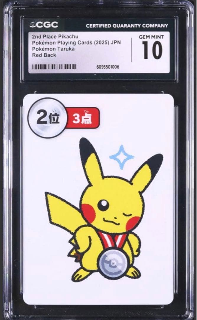 cgc10 9 ポケモン タルカカード ピカチュウ セット