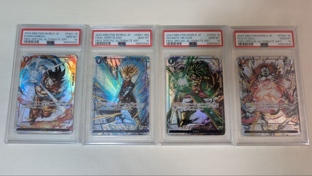 【PSA10】墨絵 4連番 ギガンティックミーティア かめはめ波 デスボール　他