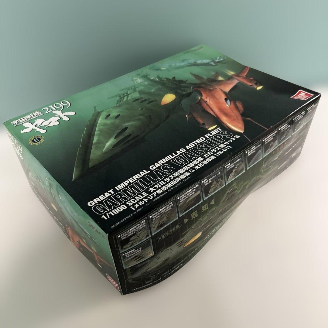 t929 宇宙戦艦ヤマト 2199 ガミラス艦隊セット3