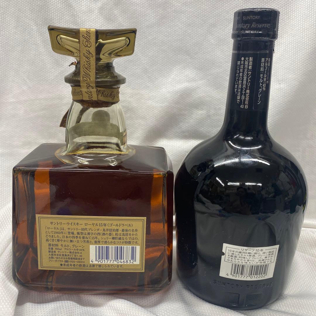  ゴールド15年 & SPECIAL RESERVE 10年 セット
