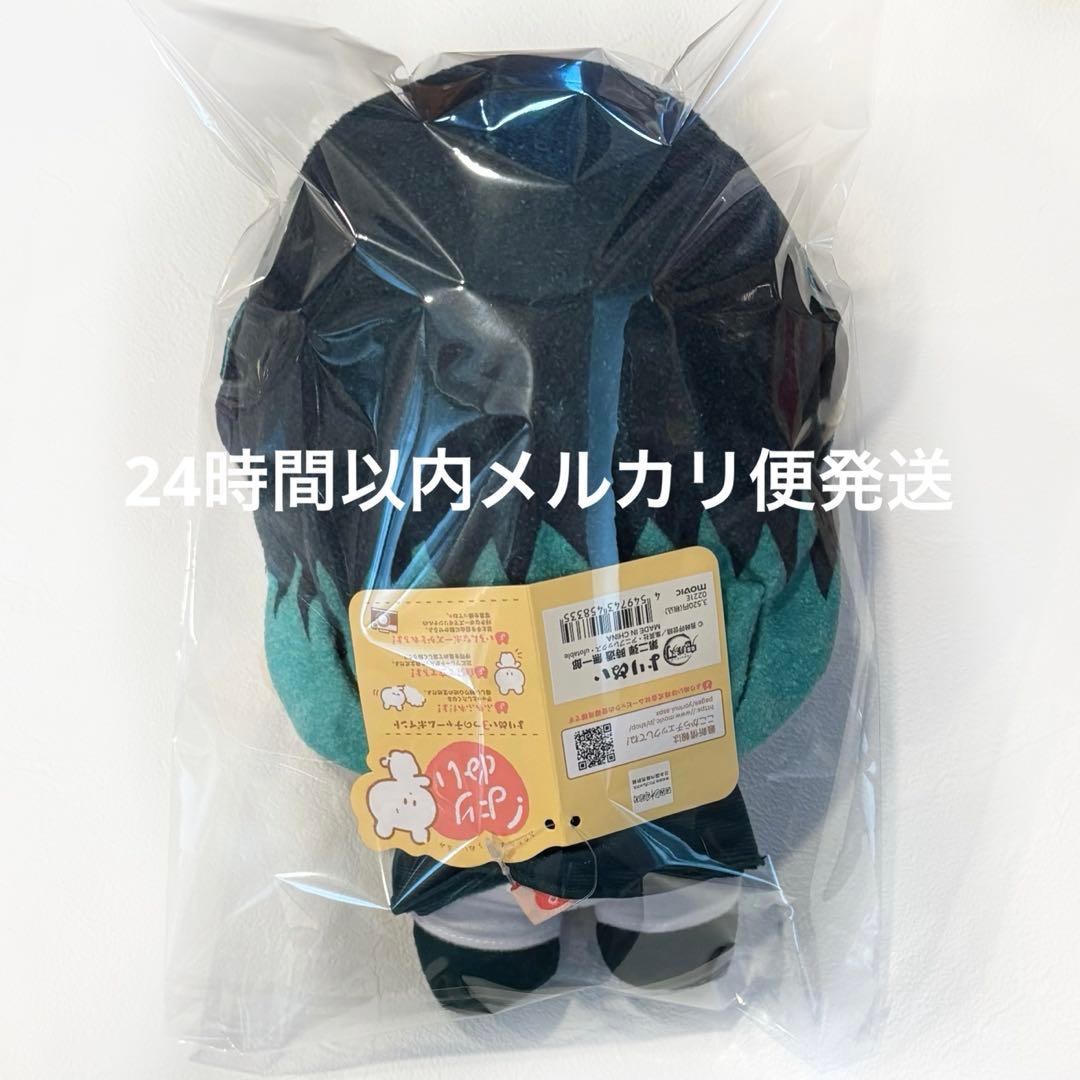 鬼滅の刃 時透無一郎 ぬいぐるみ よりぬい 完売品