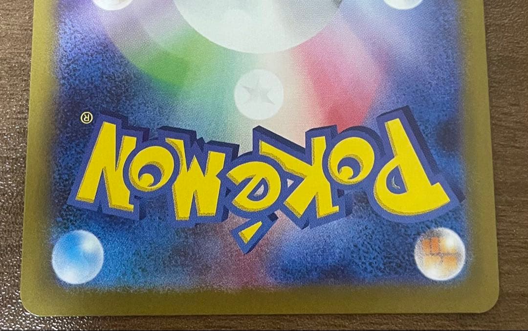 ポケモンカード　メガリザードンXex SAR インフェルノX